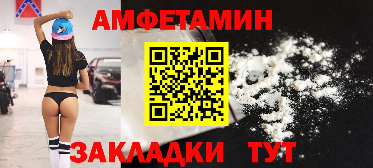 АМФ Розовый Ступино