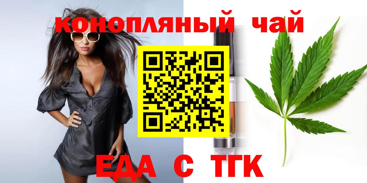 Ступино  Печенье с ТГК марихуана  Вход с VPN 