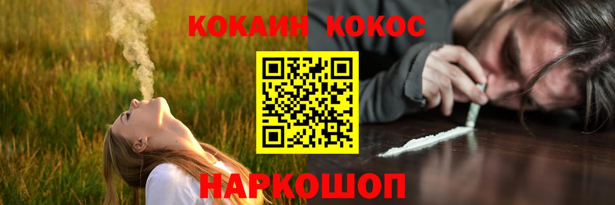 Cocaine Колумбийский Ступино