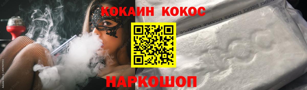 Ступино  наркотики  КОКАИН  COCAIN Fish Scale  Вход с VPN  КОКАИН Перу 