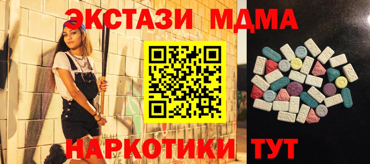Экстази Cube  ЭКСТАЗИ 280мг  Ecstasy  Ступино  hydra сайт  Вход с VPN 