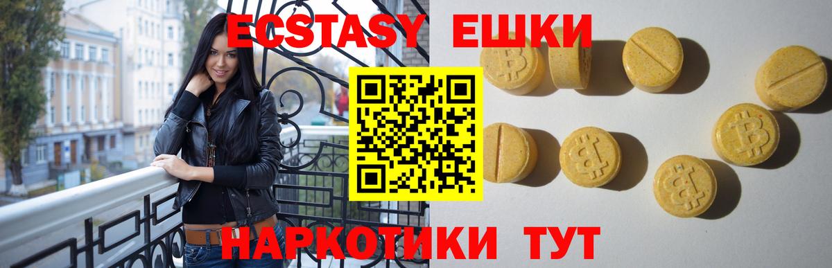 ЭКСТАЗИ mix Ступино