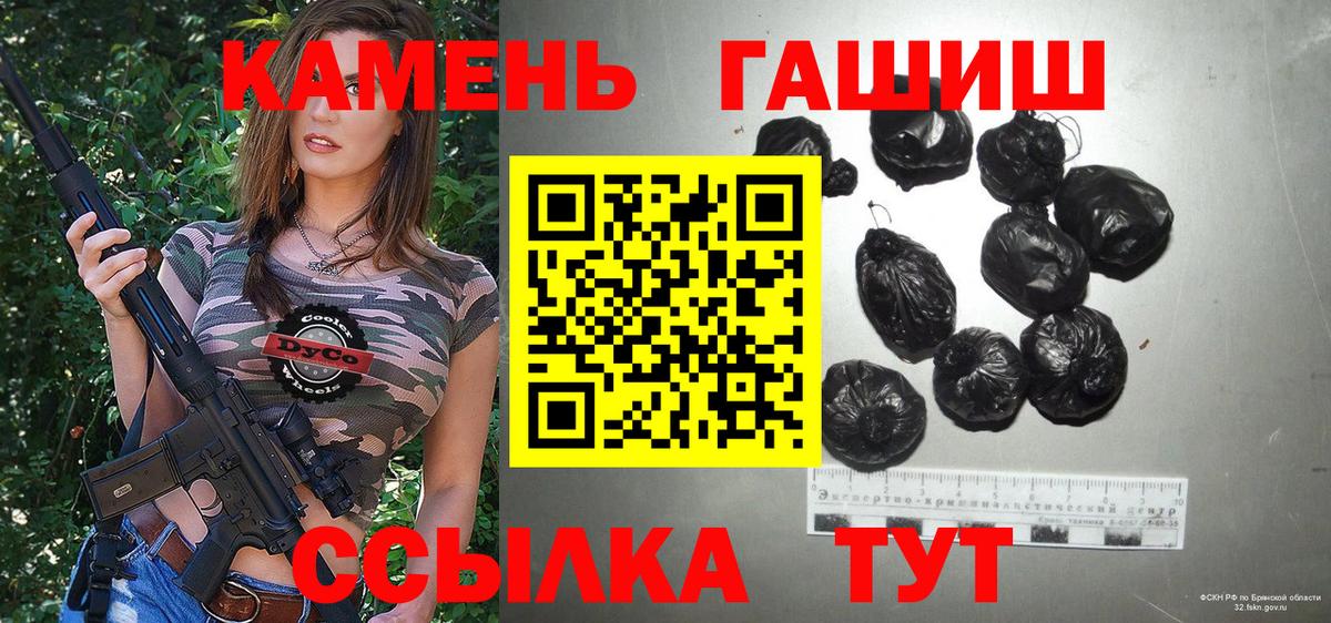 ГАШИШ Premium  Вход с VPN  Гашиш Cannabis  Ступино 