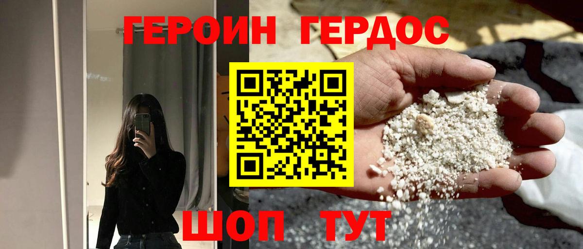 Героин афганец  Вход с VPN  Ступино 
