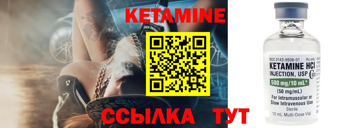 КЕТАМИН VHQ Ступино