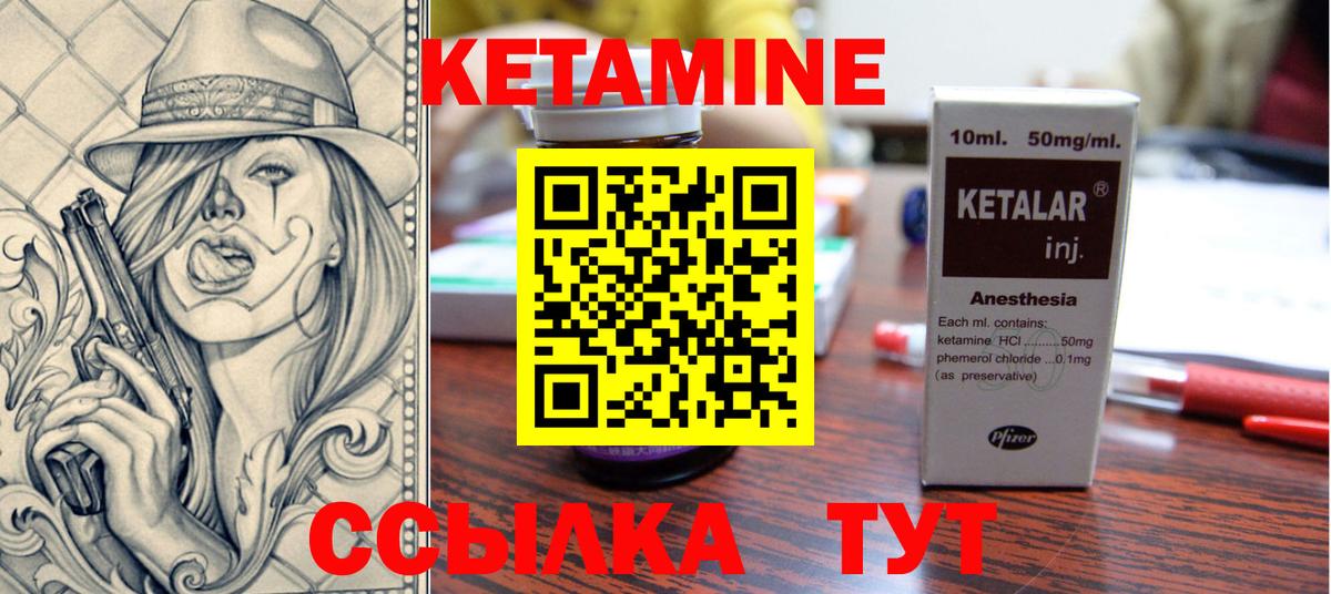 даркнет формула  Вход с VPN  Ступино  Кетамин ketamine  Кетамин VHQ 