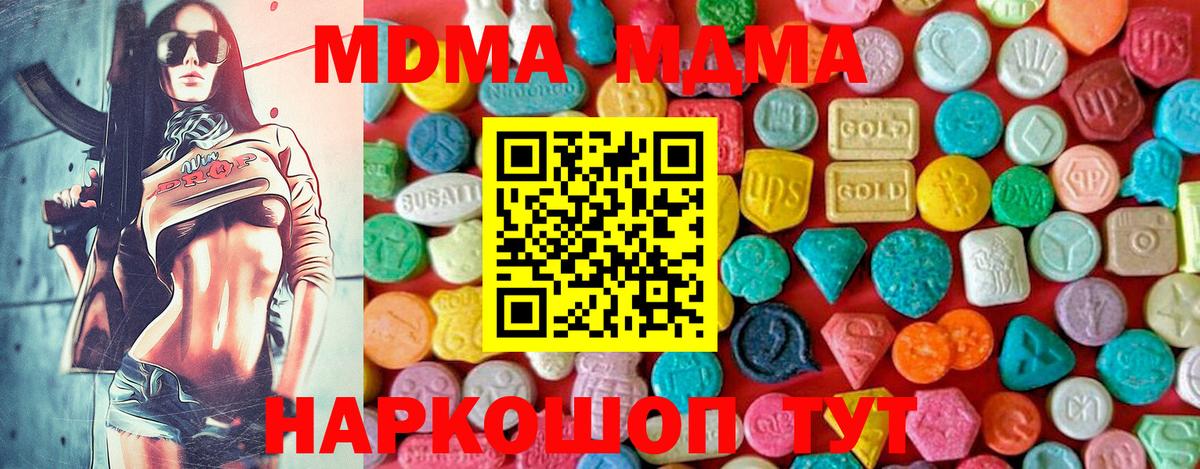 Ступино  МДМА VHQ  МДМА VHQ  MDMA  Вход с VPN 