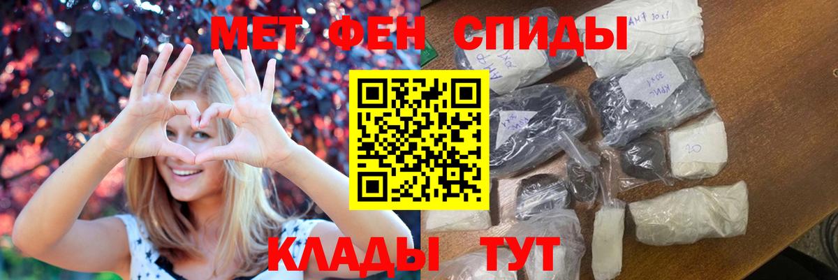 Ступино  Первитин пудра  МЕТАМФЕТАМИН  Вход с VPN 
