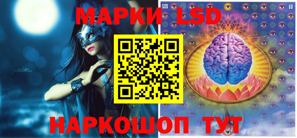 Наркотические марки 1,5мг Ступино