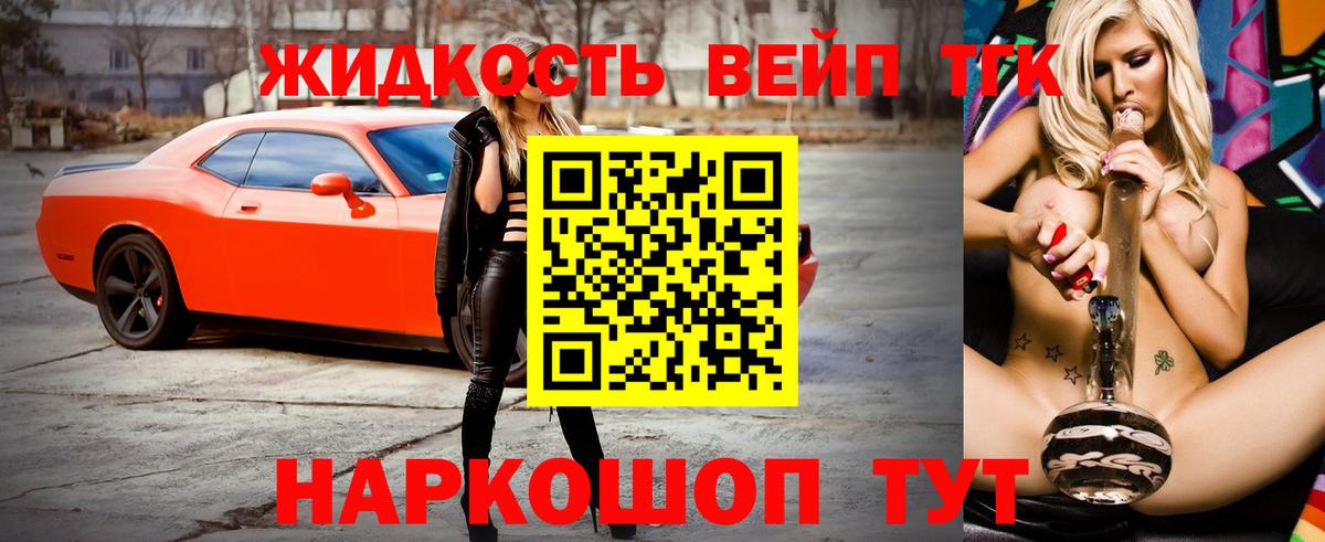 купить наркотик  Дистиллят ТГК гашишное масло  Вход с VPN  Ступино  Дистиллят ТГК вейп с тгк 